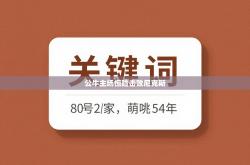 公牛主场惊险击败尼克斯