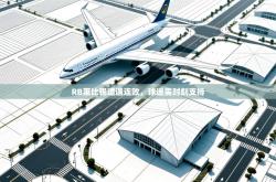 RB莱比锡遭遇连败，球迷需时刻支持