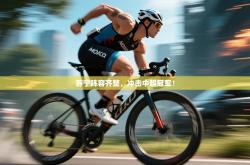 苏宁阵容齐整，冲击中超冠军！