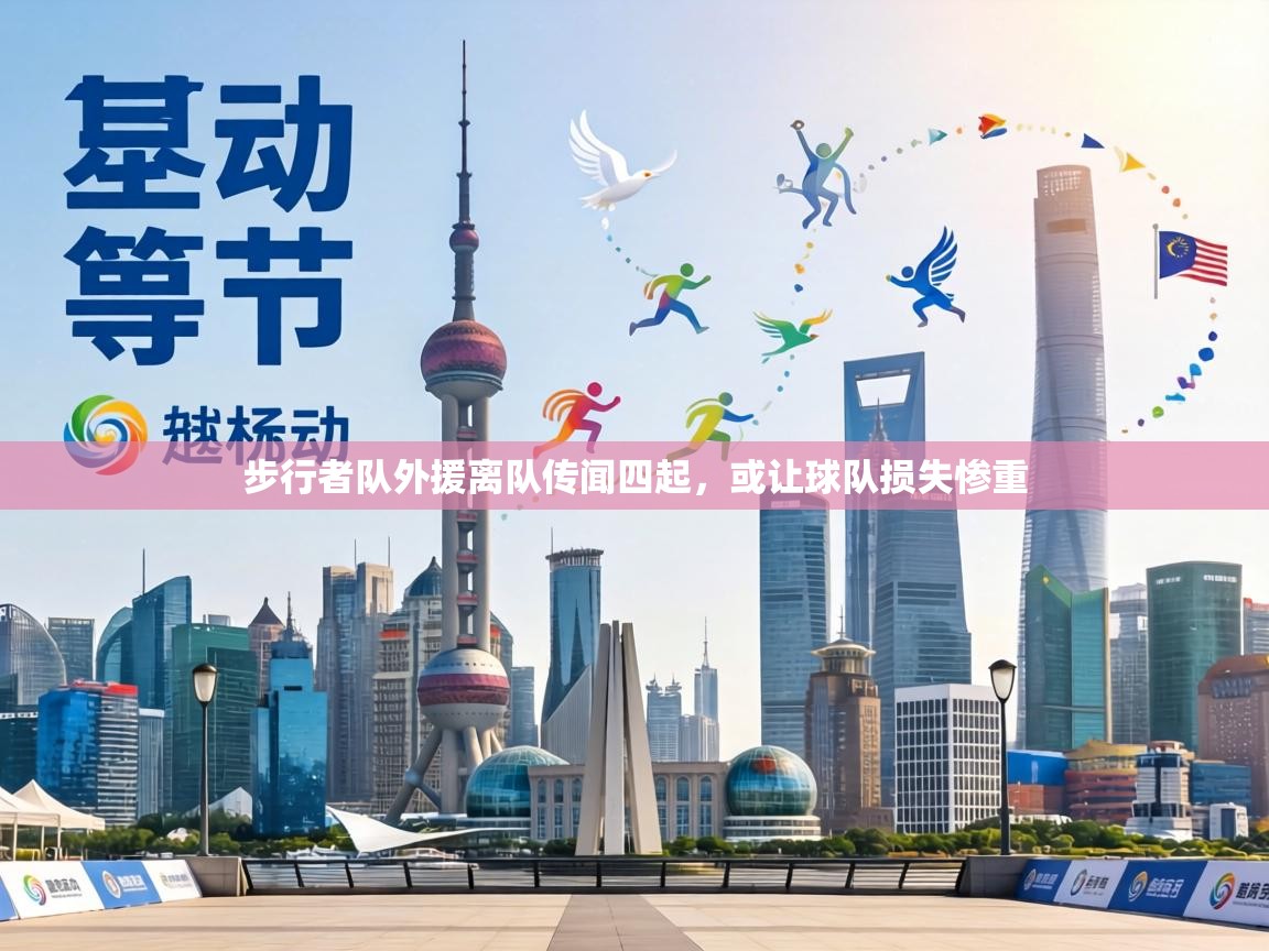 步行者队外援离队传闻四起，或让球队损失惨重  第2张